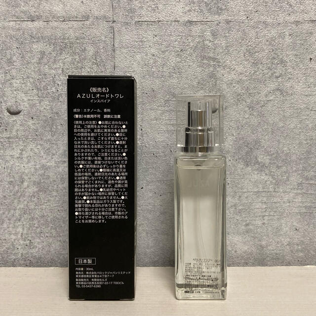 割引も実施中 AZUL オードトワレインスパイア30ml