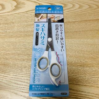 【散髪スキバサミ】スキハサミ ヘアカット ステンレス《白》(散髪バサミ)