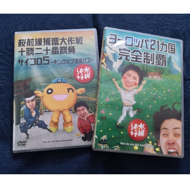 水曜どうでしょう　DVD エンタメ/ホビーのDVD/ブルーレイ(お笑い/バラエティ)の商品写真