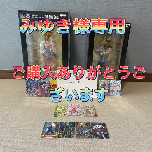ドラゴンボール - ドラゴンボールヒーローズ深雪