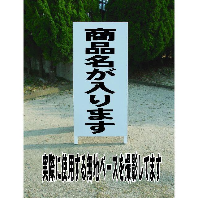 シンプルＡ型看板「ごみは捨てるな（黒）」【その他】全長１ｍ