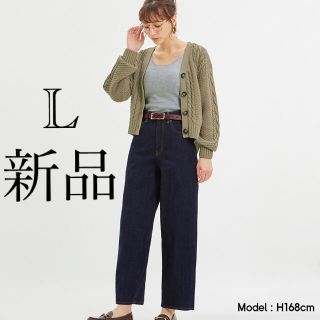 ジーユー(GU)のgu コクーンシルエットジーンズ　新品　L(デニム/ジーンズ)