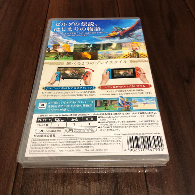 Nintendo Switch(ニンテンドースイッチ)のゼルダの伝説 スカイウォードソード HD Switch エンタメ/ホビーのゲームソフト/ゲーム機本体(家庭用ゲームソフト)の商品写真