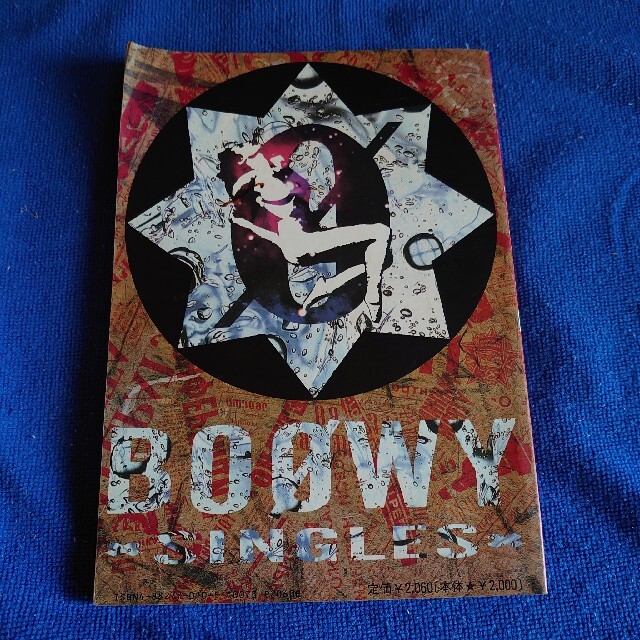 BOOWY SINGLES バンドスコア 楽器のスコア/楽譜(ポピュラー)の商品写真