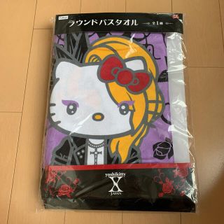 ハローキティ(ハローキティ)のYOSHIKITTY ラウンド　バスタオル(タオル/バス用品)