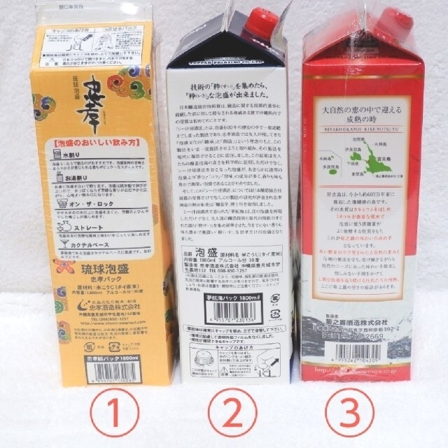 泡盛 30度 1800ml 6銘酒（1本1700円）飲み比べ 特別価格 セット！