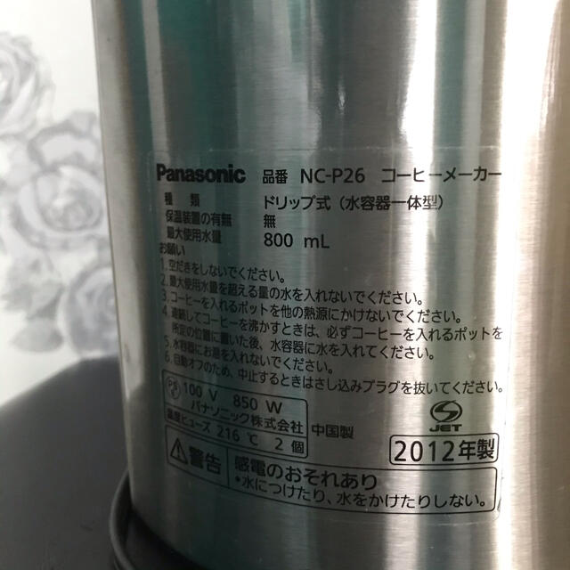 Panasonic コーヒーメーカーPanasonic NC-P26の通販 by kera｜パナソニックならラクマ