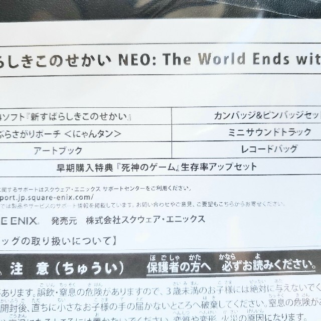 【限定版】(Nintendo Switch)新すばらしきこのせかい 特典付き 3