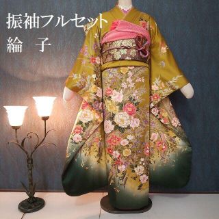 づこ様専用　振袖フルセット(76)★カラシ色　綸子　ファー　小物セット(振袖)