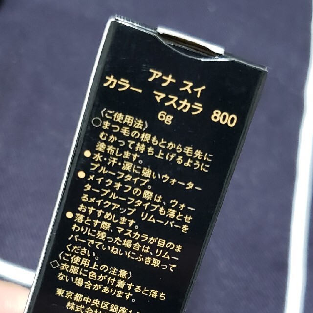 ANNA SUI(アナスイ)のANNA SUI　カラーマスカラ　800 コスメ/美容のベースメイク/化粧品(マスカラ)の商品写真