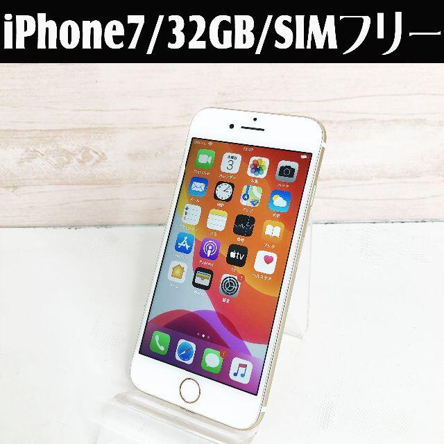 ☆Apple iPhone7 MNCG2J/A 32GB グランディール - dcsh.xoc.uam.mx