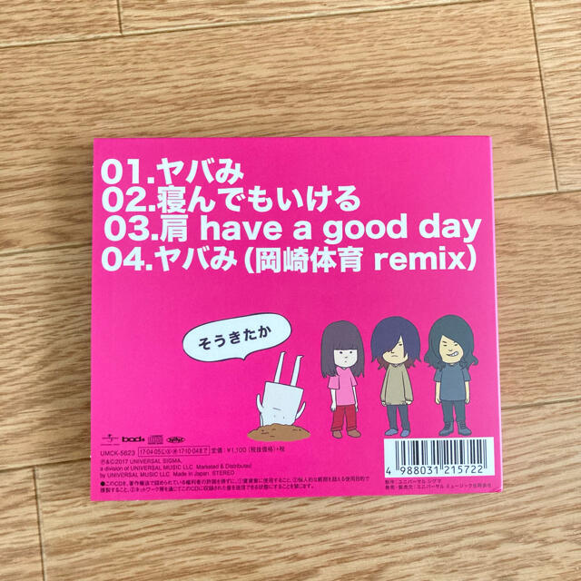 ヤバイTシャツ屋さん　どうぶつえんツアー　CD エンタメ/ホビーのCD(ポップス/ロック(邦楽))の商品写真