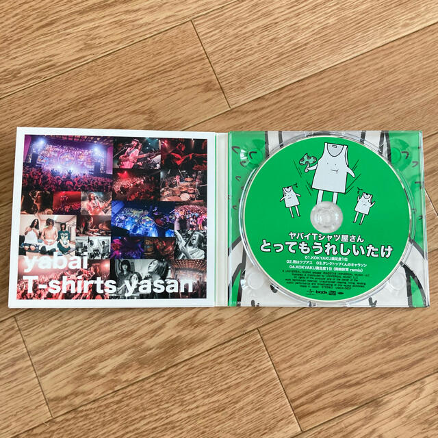 ヤバイTシャツ屋さん　とってもうれしいたけ　CD エンタメ/ホビーのCD(ポップス/ロック(邦楽))の商品写真