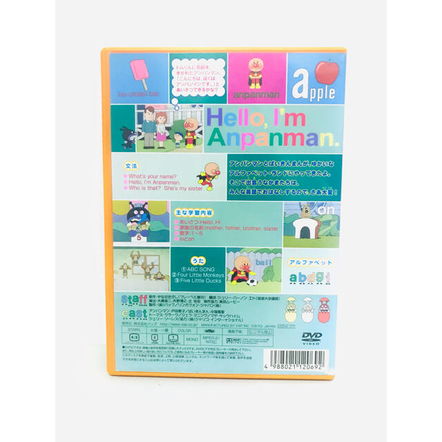 アンパンマン(アンパンマン)の【廃盤】アニメ『アンパンマン えいごであそぼう』DVD／国内セル盤／キッズ エンタメ/ホビーのDVD/ブルーレイ(キッズ/ファミリー)の商品写真