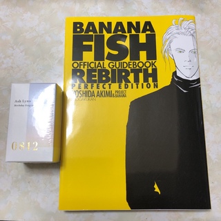 未開封　BANANA FISH　アッシュ　香水　　オフィシャルガイドブック