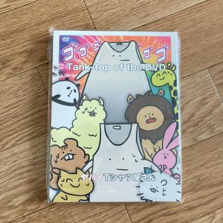 ヤバイTシャツ屋さん　tank-top of the DVD (ミュージック)