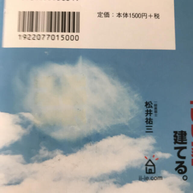 マイホームのための2冊セット エンタメ/ホビーの本(住まい/暮らし/子育て)の商品写真