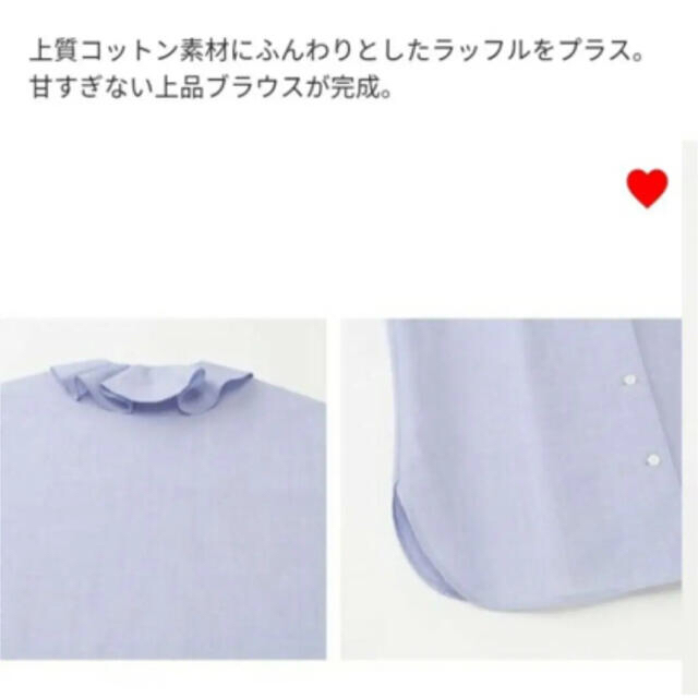 UNIQLO(ユニクロ)の（新品・未使用）　UNIQLO エクストラファイン　コットンラッフルブラウス　M レディースのトップス(シャツ/ブラウス(長袖/七分))の商品写真