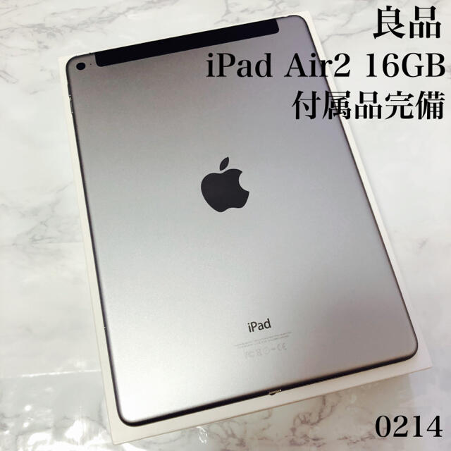 良品 iPad Air2 16GB wifi+セルラーモデル　管理番号：0214タブレット0214