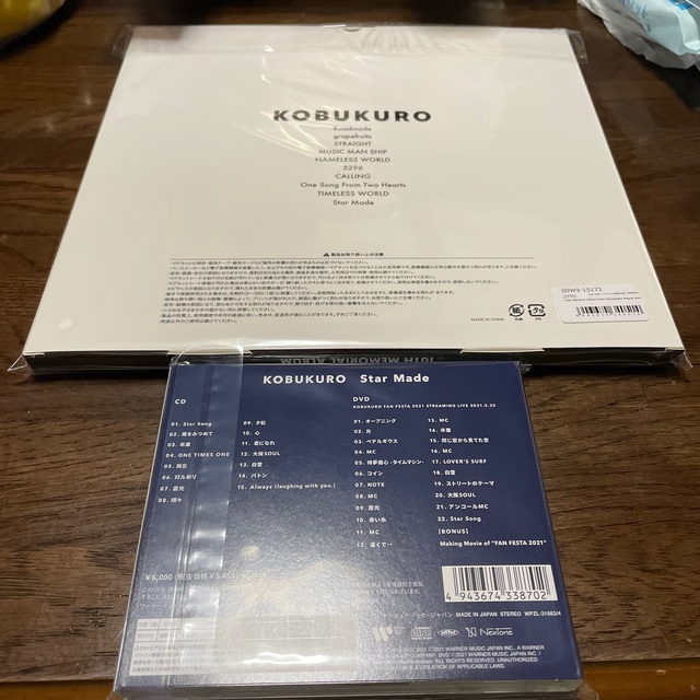 コブクロアルバム エンタメ/ホビーのCD(ポップス/ロック(邦楽))の商品写真
