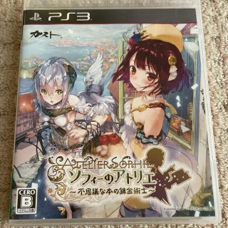 プレイステーション3(PlayStation3)のソフィーのアトリエ ～不思議な本の錬金術士～ PS3(家庭用ゲームソフト)