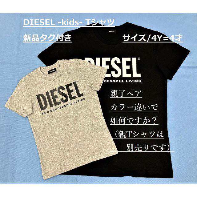 フラワーB ブルーグレイ DIESEL Tシャツお値下げ - 通販 - www ...