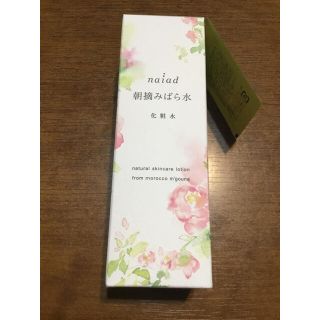 ナイアード(naiad)のnaiad ナイアード　朝摘みばら水(化粧水/ローション)