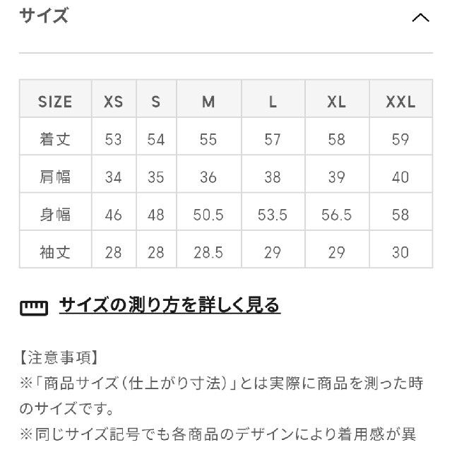 GU - USED GU 無敵 セットアップ 黒 ブラック 3点 セット まとめ売りの ...