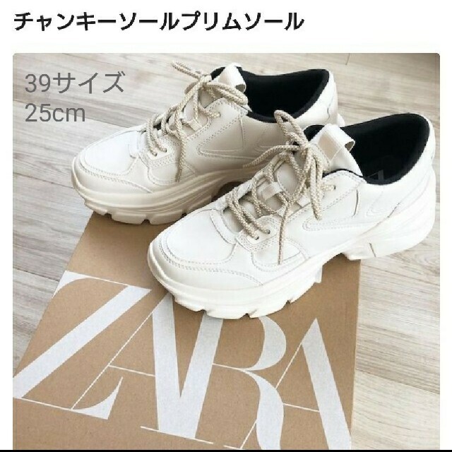 ZARA(ザラ)のZARA ザラ チャンキーソールプリムソール 厚底スニーカー 25cm レディースの靴/シューズ(スニーカー)の商品写真