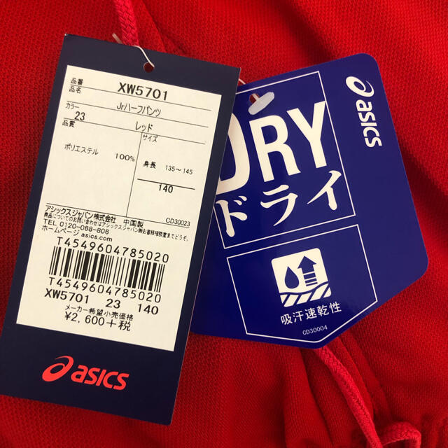 asics(アシックス)のasics アシックス キッズ ジュニア ハーフパンツ 短パン 新品 スポーツ キッズ/ベビー/マタニティのキッズ服男の子用(90cm~)(パンツ/スパッツ)の商品写真