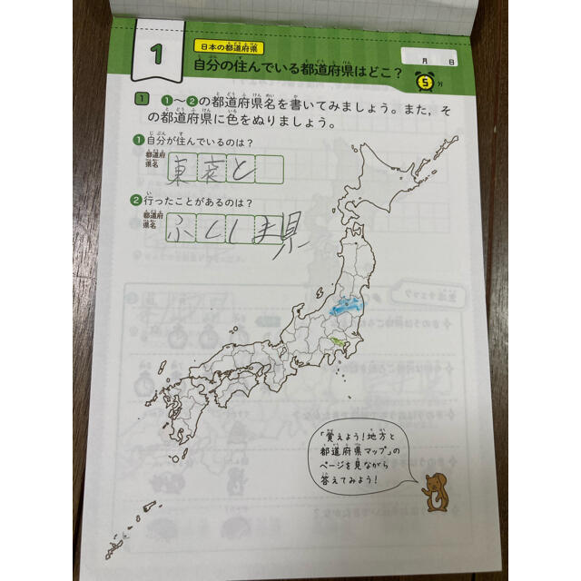 学研(ガッケン)の朝5分ドリル　社会　都道府県と世界の国 エンタメ/ホビーの本(語学/参考書)の商品写真