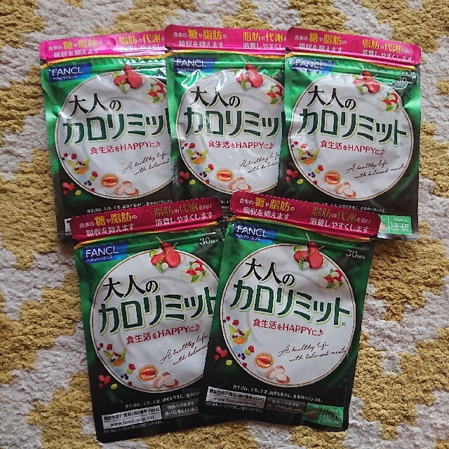 ファンケル 大人のカロリミット 30回分 5袋 新品未開封 fruut.pt