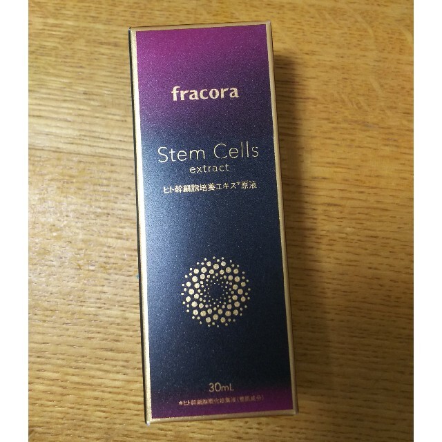 フラコラ(フラコラ)のフラコラ ヒト幹細胞培養エキス原液 コスメ/美容のスキンケア/基礎化粧品(ブースター/導入液)の商品写真