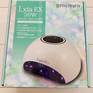 レクシアEX 36W マルチLEDライト Lxia EX PREANFA(ネイル用品)