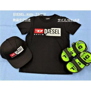 ディーゼル(DIESEL)のディーゼル　キッズ Tシャツ 03B　サイズ-6才　ブラック　新品　00J4YH(Tシャツ/カットソー)