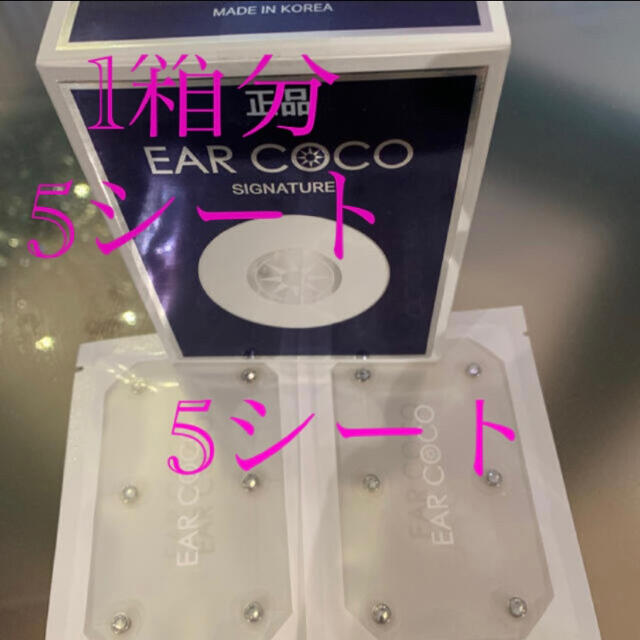 EAR COCO イヤーココ　1箱　5シート