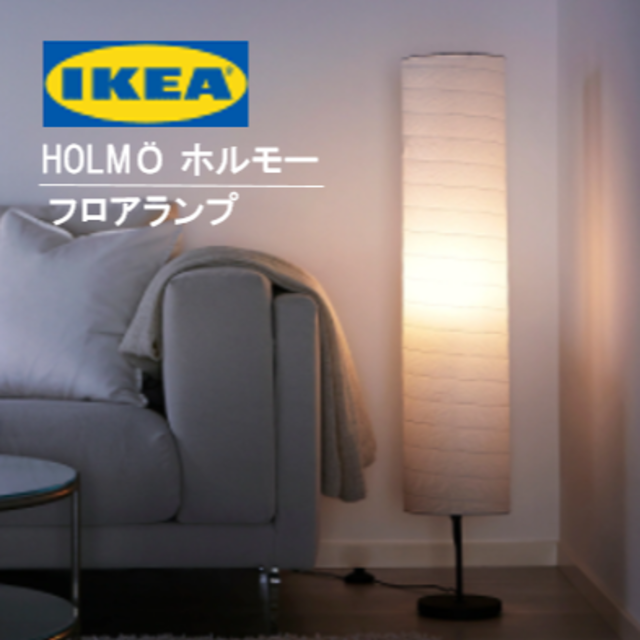 イケア LEDフロアランプ YPPERLIG イッペルリグ 照明 | pae.co.th