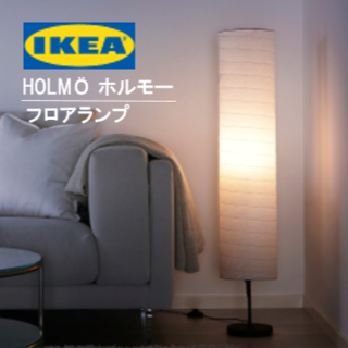 イケア(IKEA)の【新品・未開封】イケア　ＩＫＥＡ　HOLMÖ ホルモー フロアランプ, ホワイト(フロアスタンド)