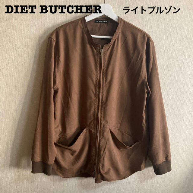 シャツDIET BUTCHER ライトブルゾン＆soe シャツ