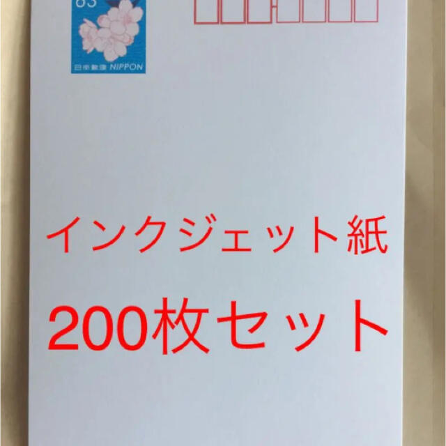 新登場 官製はがき ハガキ