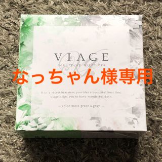 viage ビューティアップ ナイトブラ  モスグリーン×グレー M(ブラ)