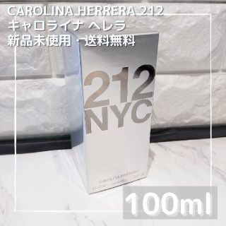 キャロライナヘレナ(CAROLINA HERRERA)のキャロライナヘレラ212 オードトワレ 100ml(ユニセックス)