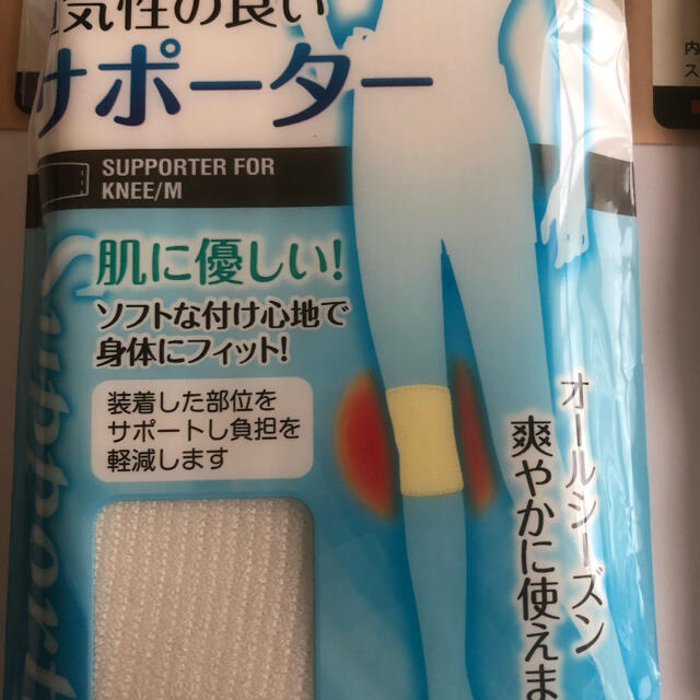 【新品】北国の恵み30粒　サポーター付き 食品/飲料/酒の健康食品(コラーゲン)の商品写真