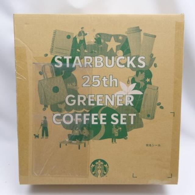 Starbucks 25th Greener Coffee Set スタバ 正規