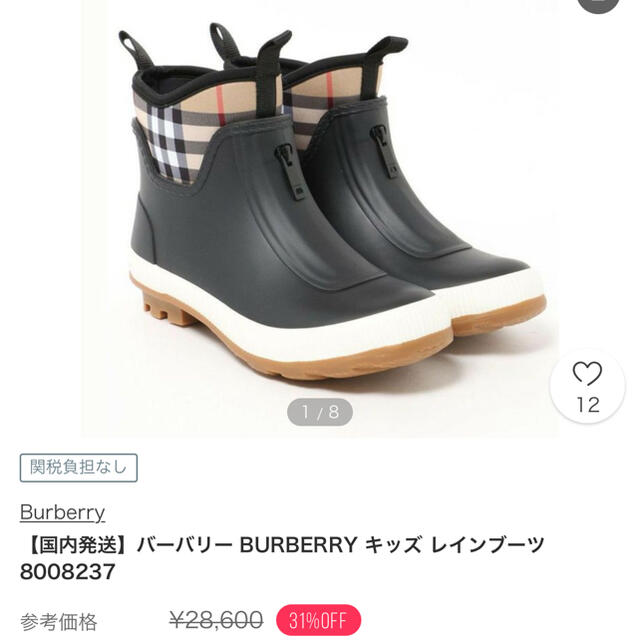 BURBERRY - レインブーツの通販 by 's shop｜バーバリーならラクマ