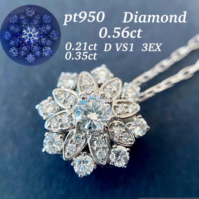非常に高い品質 万華鏡の花 pt950 美しい煌めき ペンダント