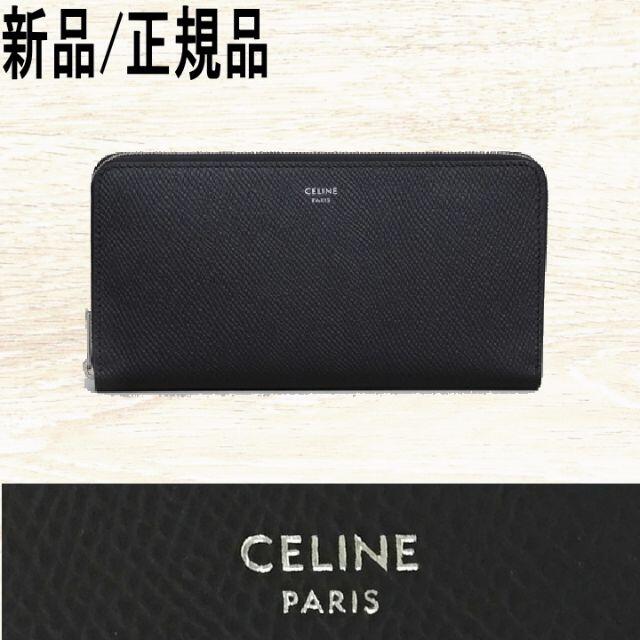 激安大特価！】 celine - ○新品/正規品○ CELINE ラージ ジップド