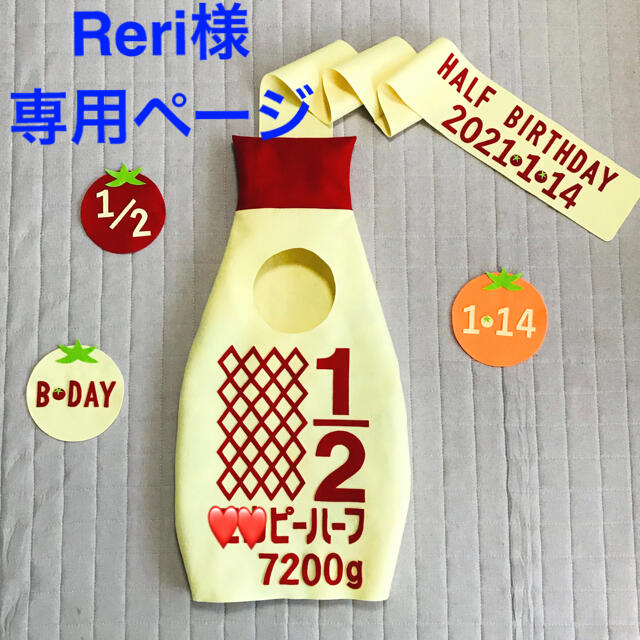 最大85%オフ! みかん様専用 キューピーハーフ ハーフバースデー