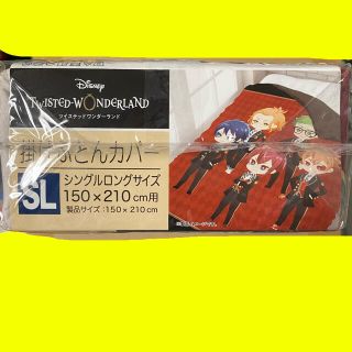 ディズニー(Disney)のツイステ　しまむらコラボ　掛けふとんカバー　SLシングルロング　ハーツラビュル(シーツ/カバー)