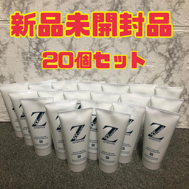 ☆新品未開封 薬用 Zリムーバー クリーム 200ml